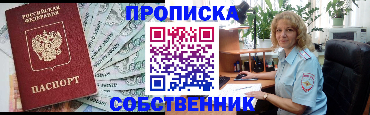 найти адрес прописки в Наро-Фоминске