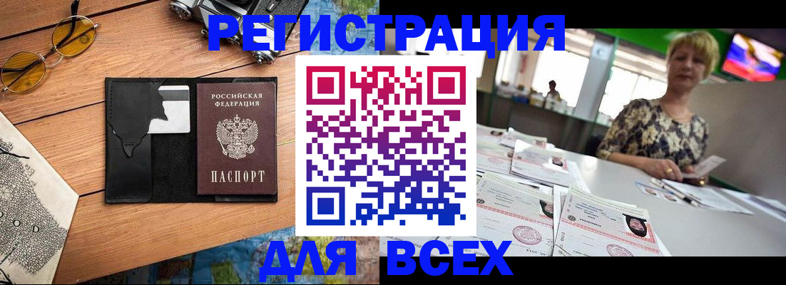 прописка для школы в Наро-Фоминске
